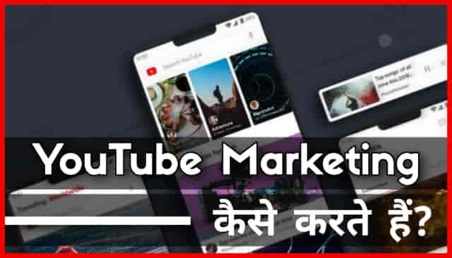 Youtube Marketing Course In Hindi