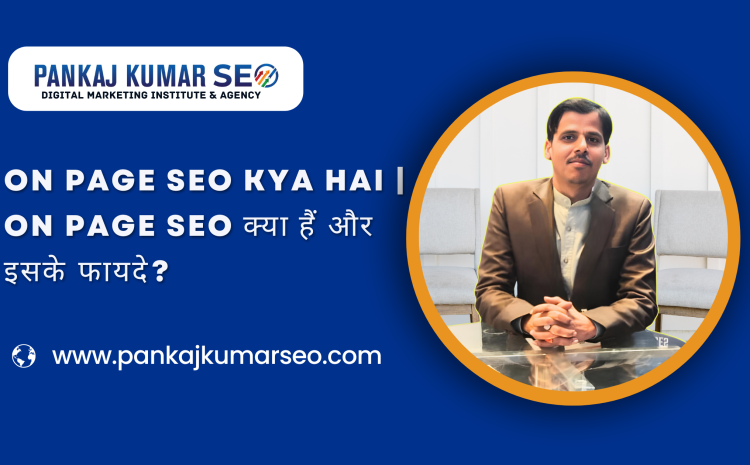 On Page SEO Kya Hai