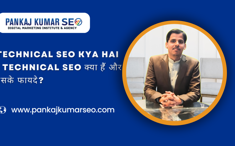 Technical SEO Kya Hai