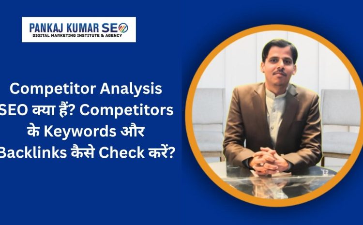 Competitor Analysis SEO