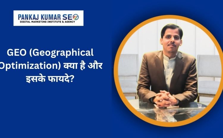 GEO-Geographical-Optimization-kya-hai-