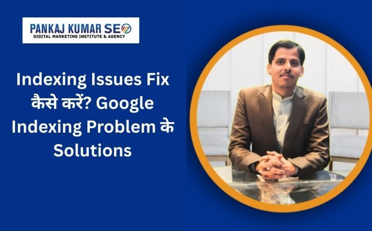 Indexing Issues Fix kaise kare