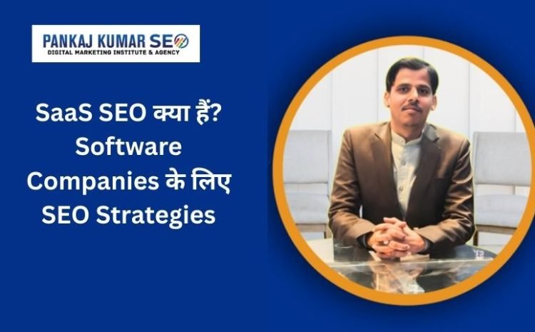 SaaS-SEO-kya-hai